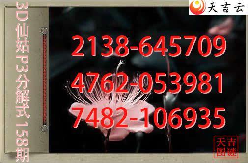 2026158��3D�ɹ�p3�ֽ�ͼ1