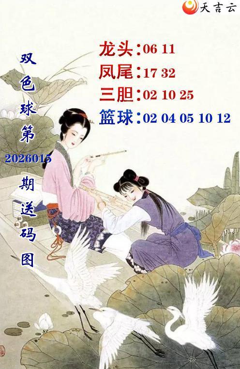 ˫ɫ��2026015�ڷ�ѩ��������ͼ1