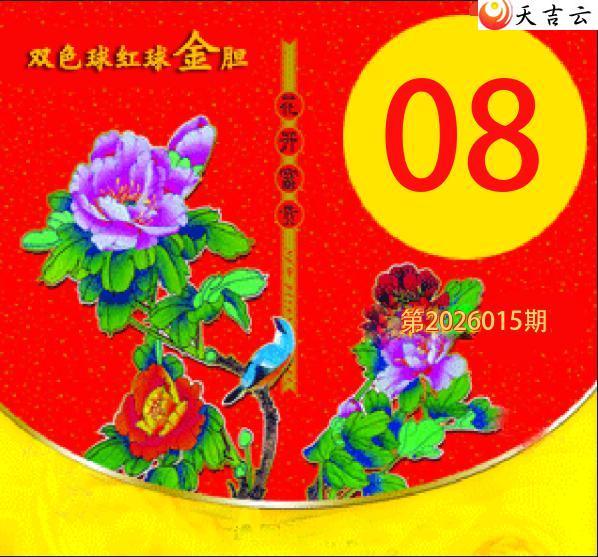 ˫ɫ��2026015�������ѩ�����ͼ��1