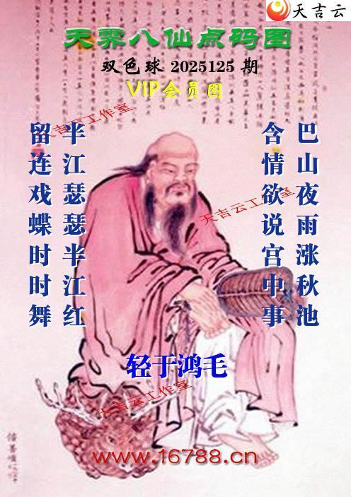 켪ͨ˫ɫͼ2025125ڣͯ)1