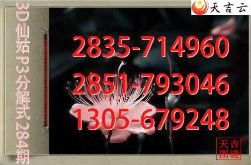 2026284��3D�ɹ�p3�ֽ�ͼ1