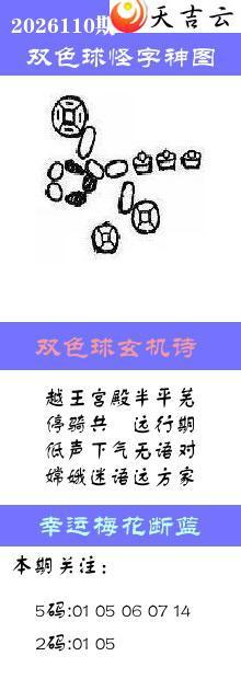 ˫ɫ��2026110�ڰ��������ͼ��1