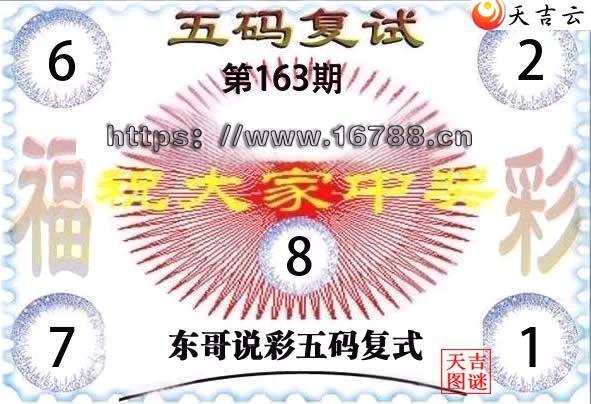 2026163�ڶ���˵�ʸ���3D���븴ʽͼ1