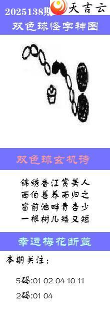 ˫ɫ2025138ڰͼ1