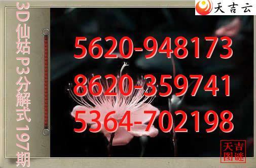 2026197��3D�ɹ�p3�ֽ�ͼ1