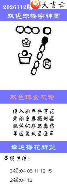 ˫ɫ��2026112�ڰ��������ͼ��1