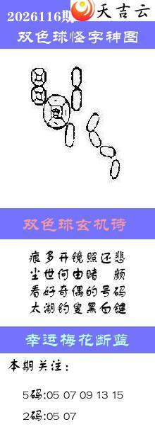 ˫ɫ��2026116�ڰ��������ͼ��1