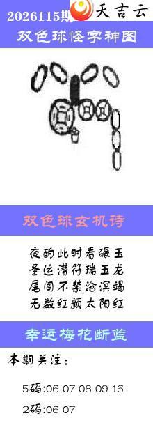 ˫ɫ��2026115�ڰ��������ͼ��1