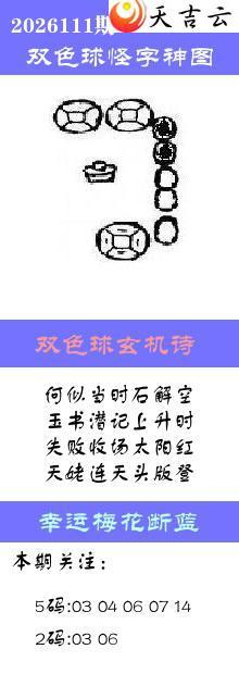 ˫ɫ��2026111�ڰ��������ͼ��1