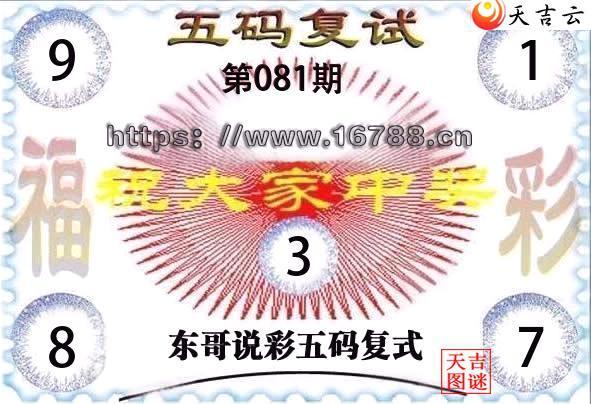 2026081�ڶ���˵�ʸ���3D���븴ʽͼ1