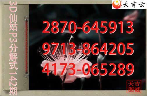 2026142��3D�ɹ�p3�ֽ�ͼ1