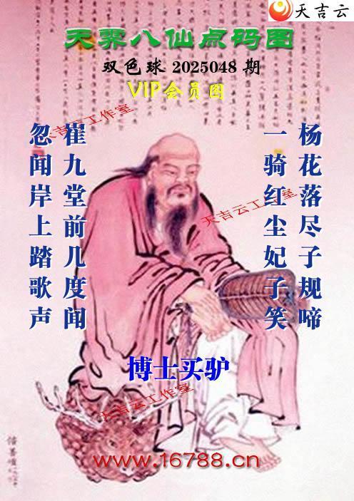 켪ͨ˫ɫͼ2025048ڣͯ)1