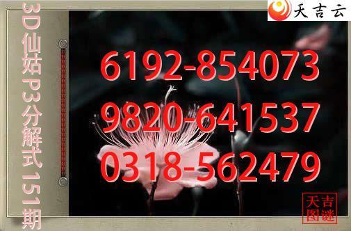 2026151��3D�ɹ�p3�ֽ�ͼ1