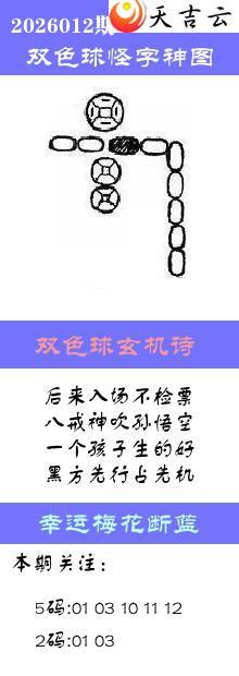 ˫ɫ��2026012�ڰ��������ͼ��1