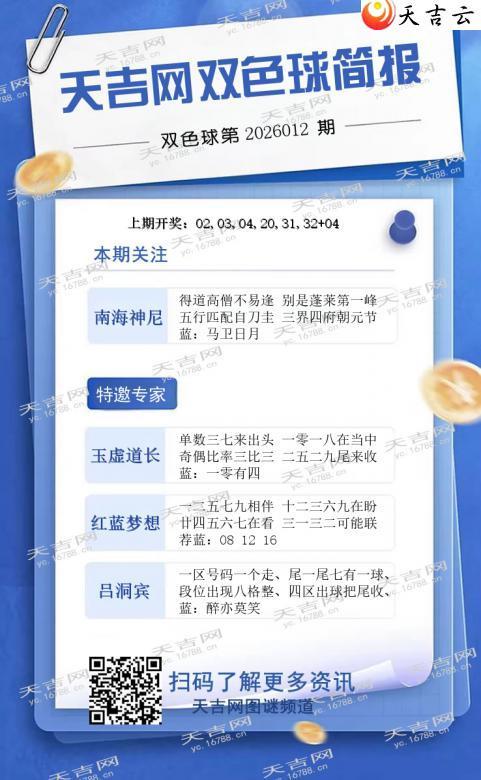  �켪��2026012��˫ɫ���1