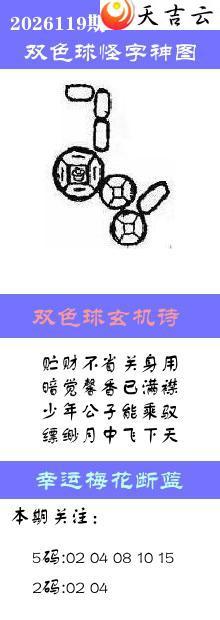 ˫ɫ��2026119�ڰ��������ͼ��1
