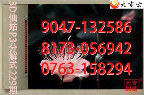 2026229��3D�ɹ�p3�ֽ�ͼ1