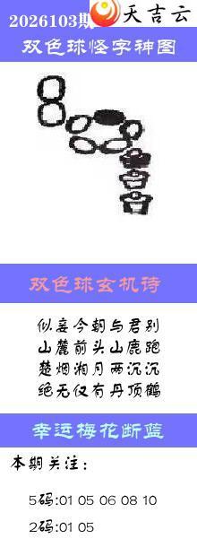 ˫ɫ��2026103�ڰ��������ͼ��1