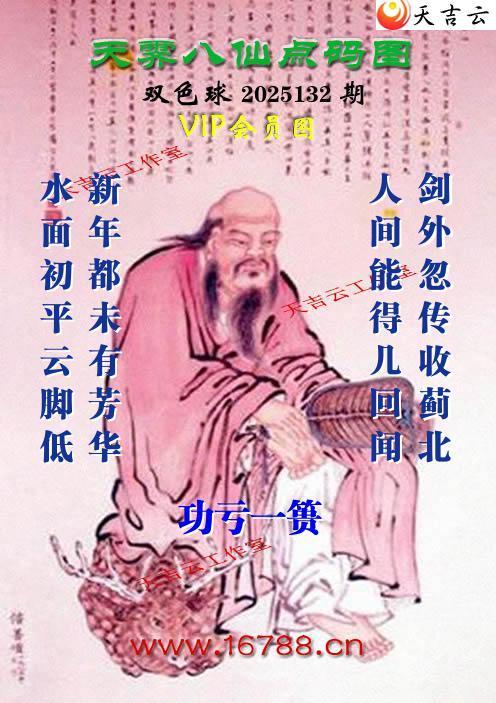 켪ͨ˫ɫͼ2025132ڣͯ)1