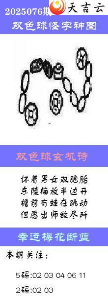 ˫ɫ2025076ڰͼ1