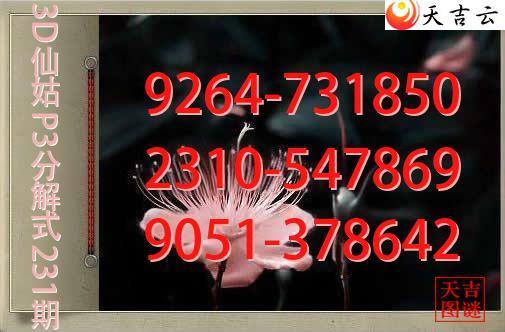 2026231��3D�ɹ�p3�ֽ�ͼ1