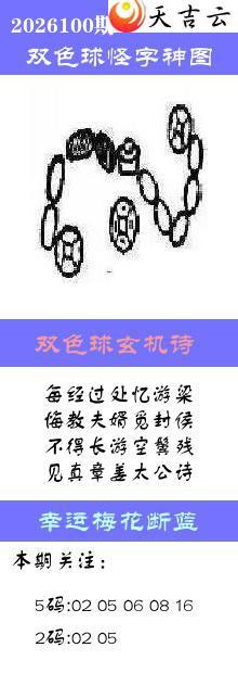 ˫ɫ��2026100�ڰ��������ͼ��1