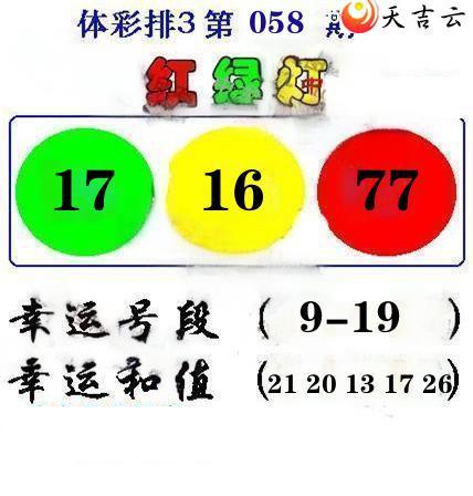 ����2026058�ھ�����ѩ÷ͼ��1