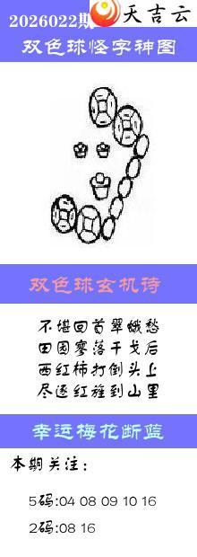 ˫ɫ��2026022�ڰ��������ͼ��1