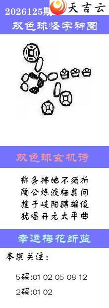 ˫ɫ��2026125�ڰ��������ͼ��1