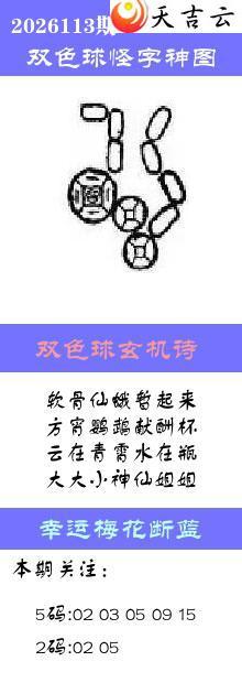 ˫ɫ��2026113�ڰ��������ͼ��1