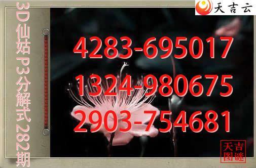 2026282��3D�ɹ�p3�ֽ�ͼ1