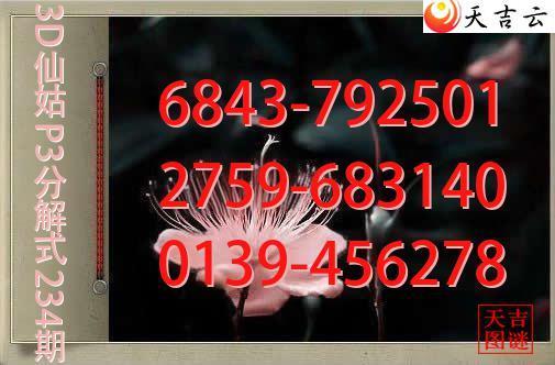 2026234��3D�ɹ�p3�ֽ�ͼ1
