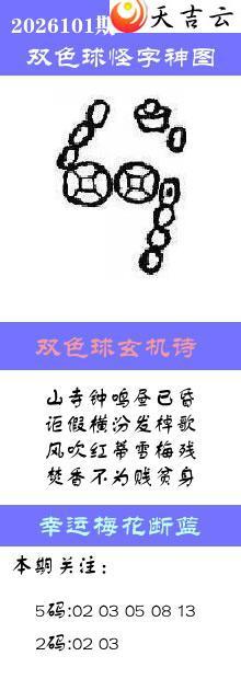 ˫ɫ��2026101�ڰ��������ͼ��1