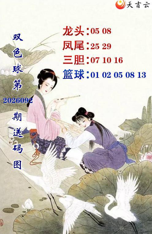 ˫ɫ��2026092�ڷ�ѩ��������ͼ1