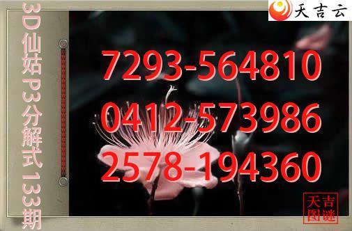 2026133��3D�ɹ�p3�ֽ�ͼ1