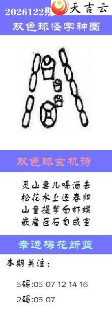 ˫ɫ��2026122�ڰ��������ͼ��1