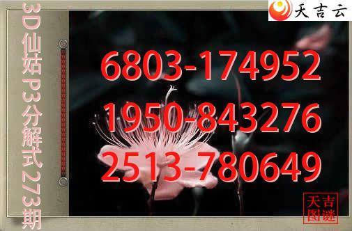2026273��3D�ɹ�p3�ֽ�ͼ1