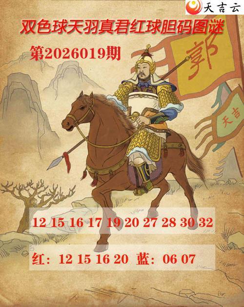 2026019���������˫ɫ��ͼ��1