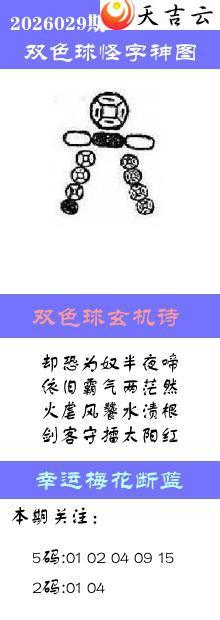 ˫ɫ��2026029�ڰ��������ͼ��1