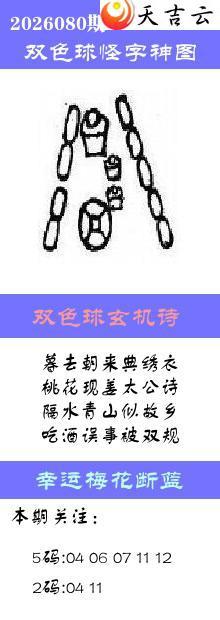 ˫ɫ��2026080�ڰ��������ͼ��1