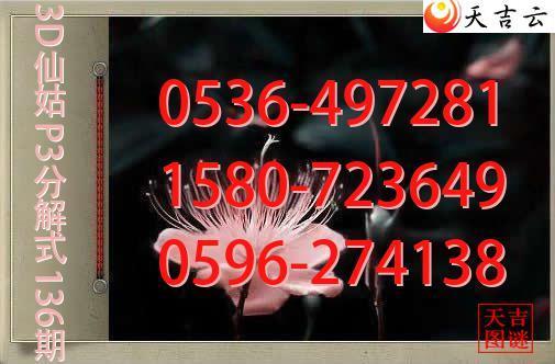 2026136��3D�ɹ�p3�ֽ�ͼ1