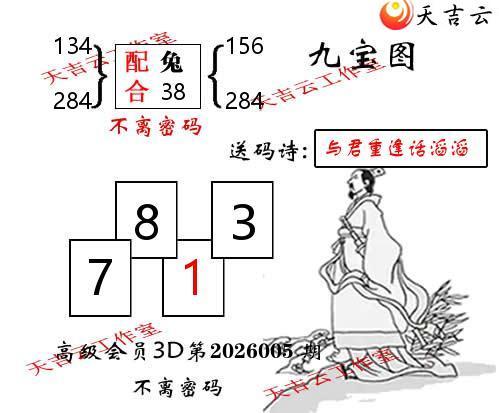 ����3D2026005�ھű�ͼ��1