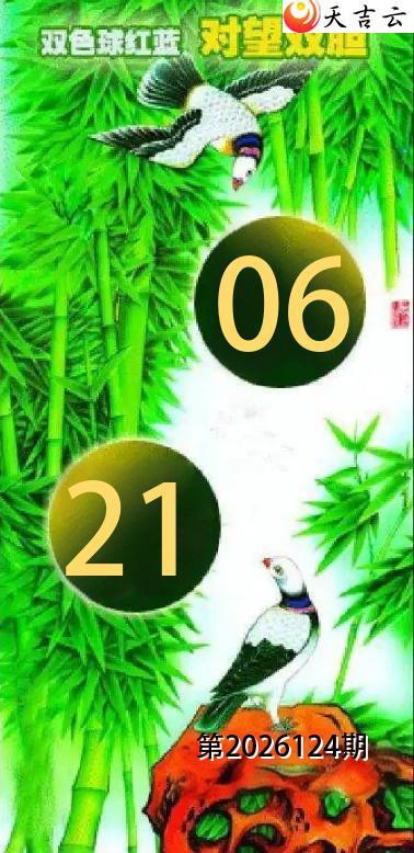 ˫ɫ��2026124��С�����ɶ���˫��ͼ�պ���1
