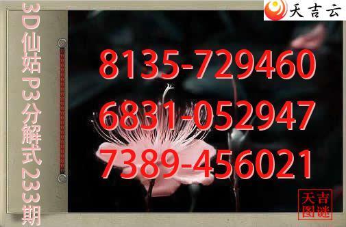 2026233��3D�ɹ�p3�ֽ�ͼ1