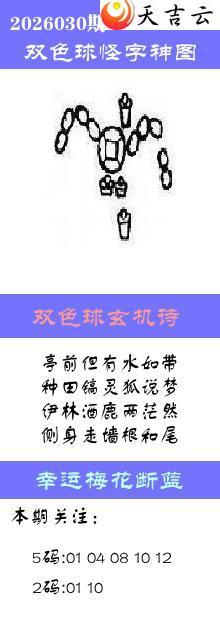 ˫ɫ��2026030�ڰ��������ͼ��1