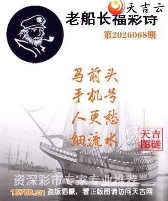 ��2026068���ϴ�������ʫ1