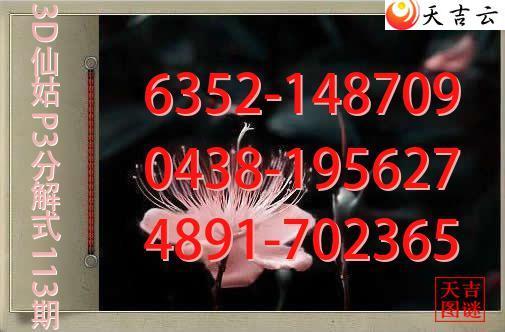 2026113��3D�ɹ�p3�ֽ�ͼ1