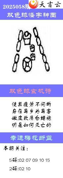 ˫ɫ2025058ڰͼ1
