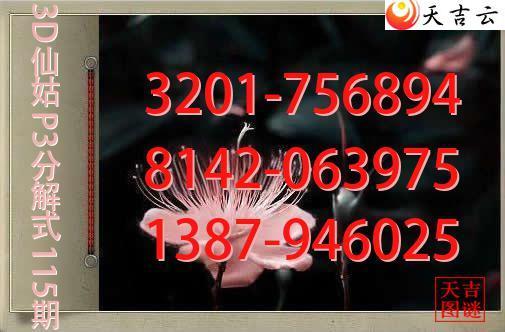 2026115��3D�ɹ�p3�ֽ�ͼ1