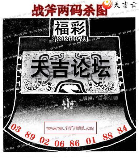 ����3D��2026097�ڰ��۷�ʦͶ��,ս��˫��ͼ��׼�Ƽ�1